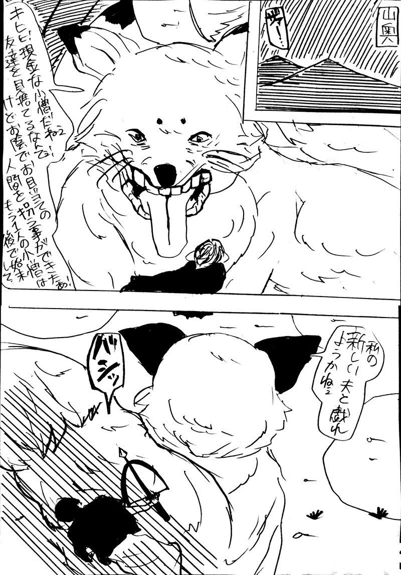 ep.6：サンシャワー②