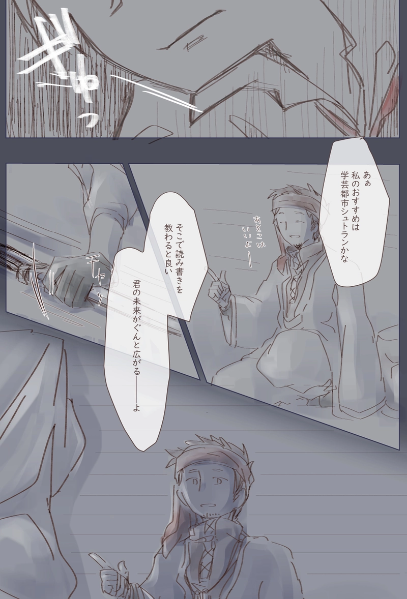 【短編】for...（後編）