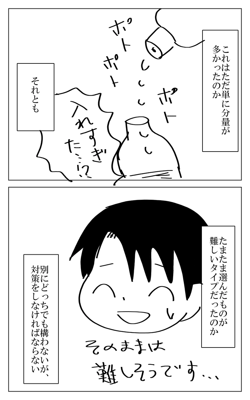 １話～９話まとめ