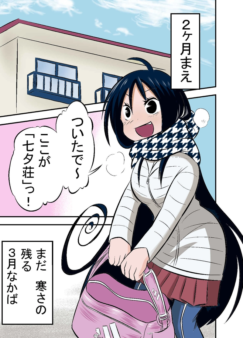 第７話　はじまりのはじまり