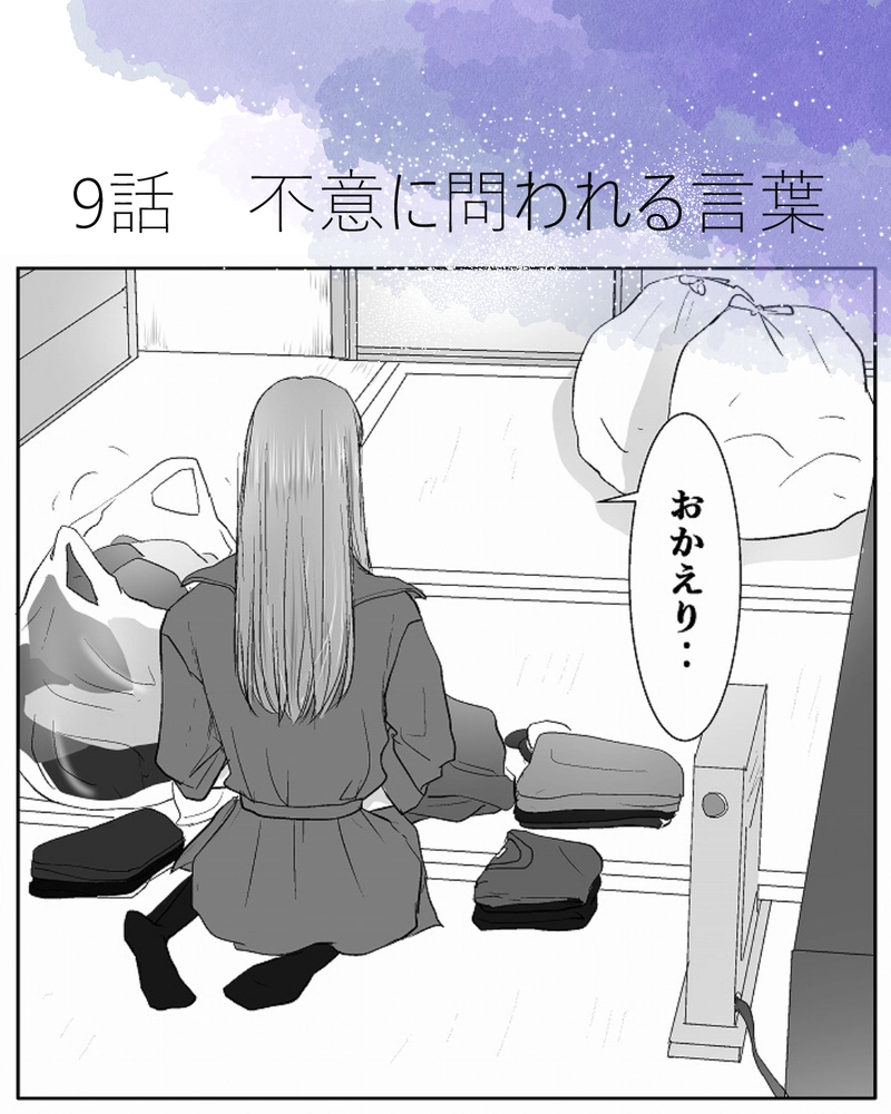 不意に問われる言葉㉛