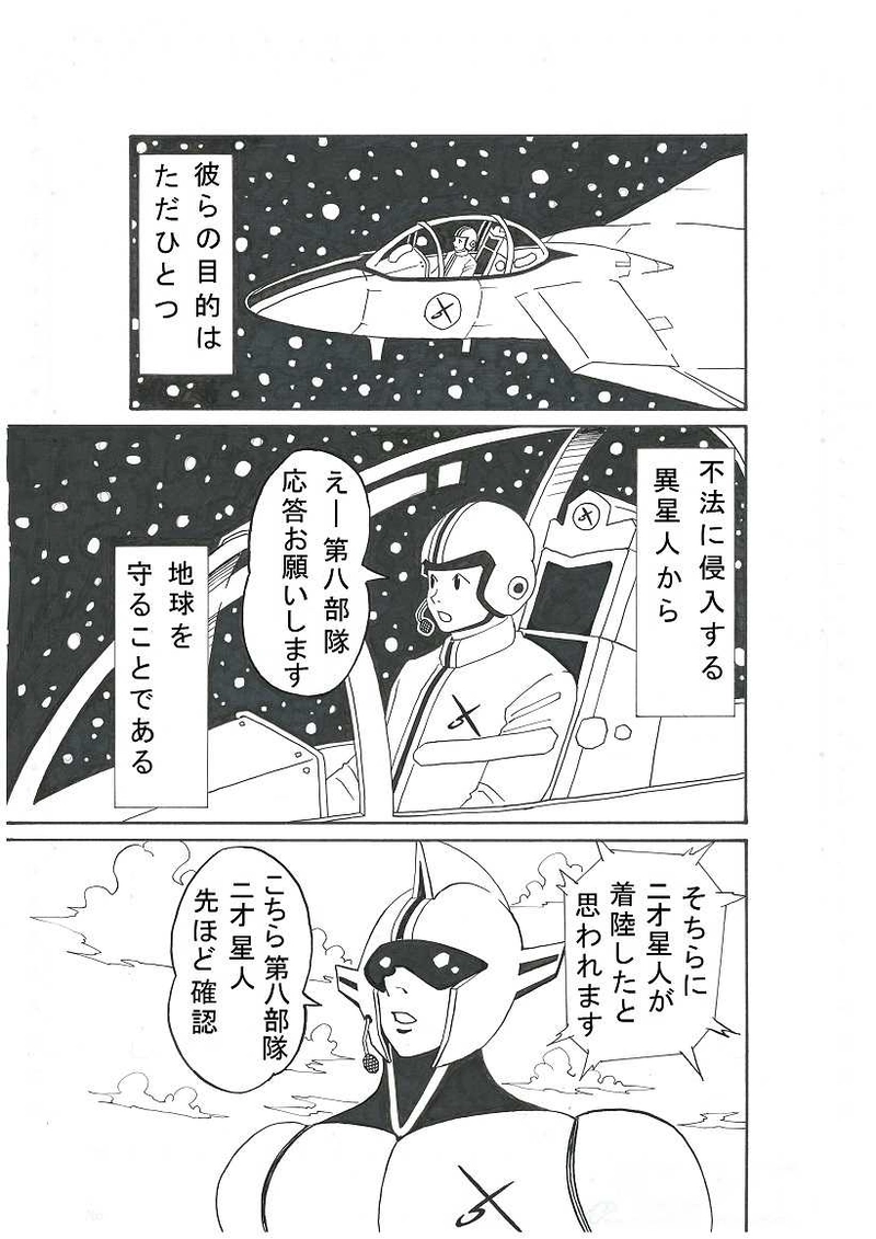 山田！参上！！