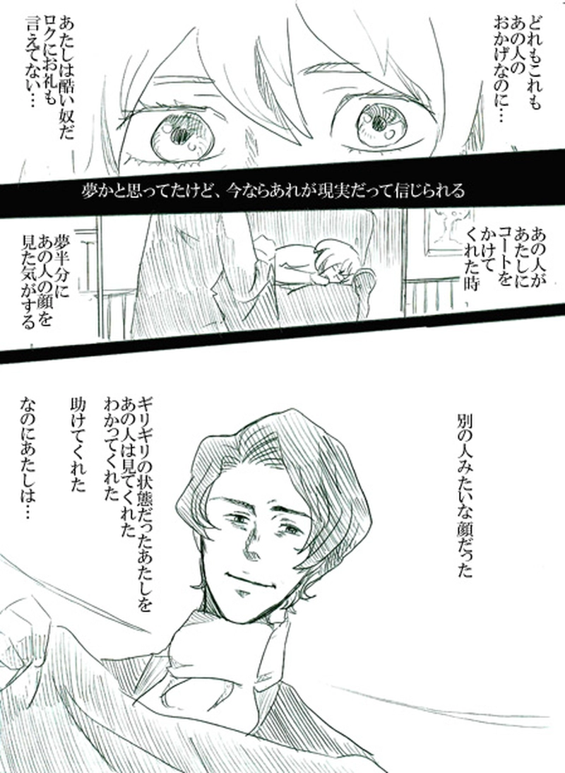 第一話　創魂師オズワルド