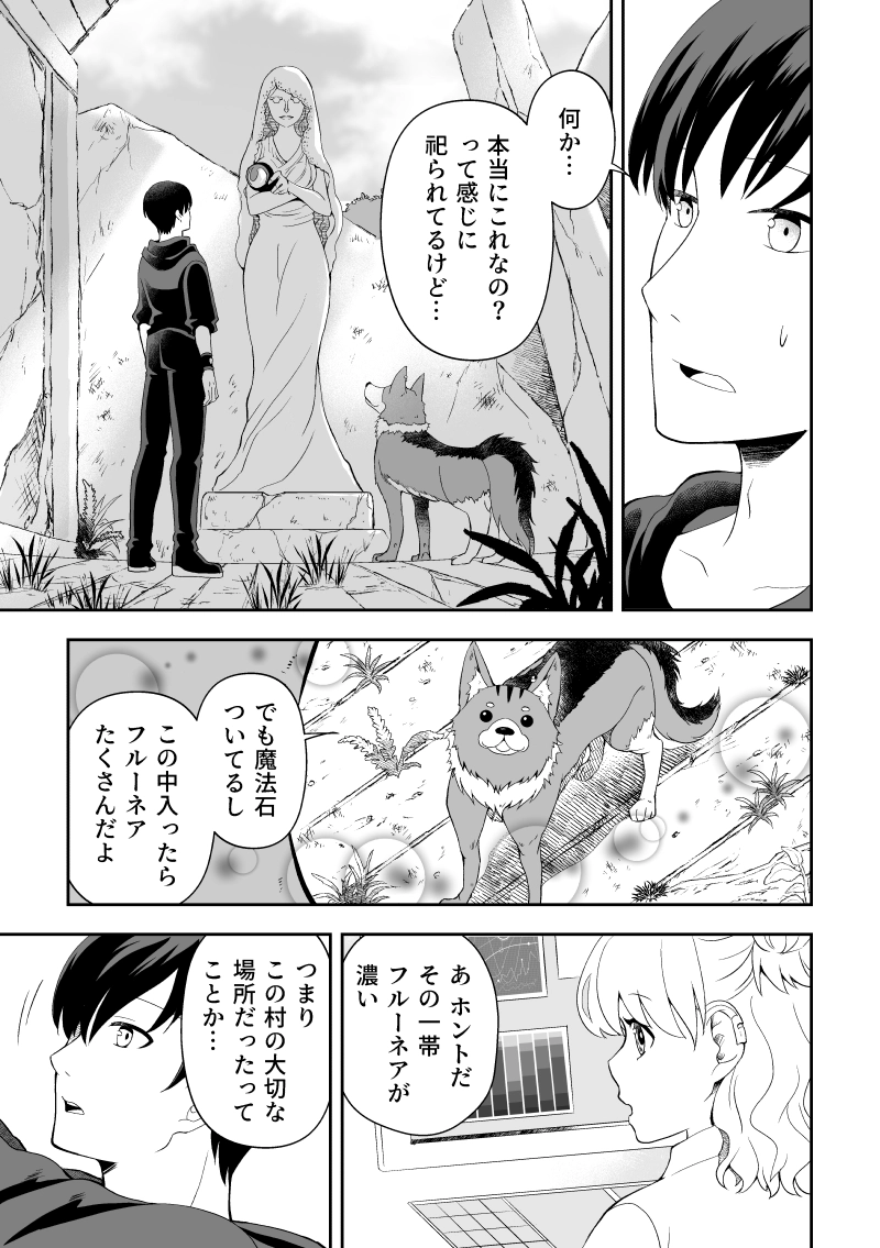 ep.6「大厄災③」