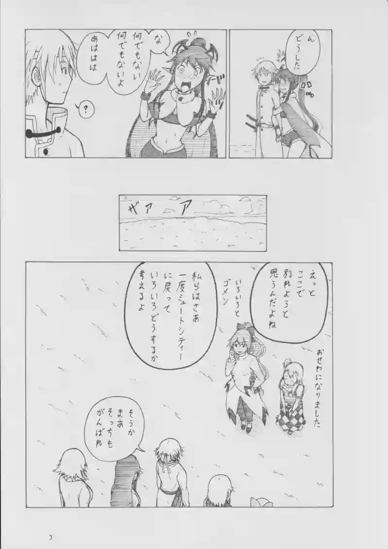 第９５話　教えて