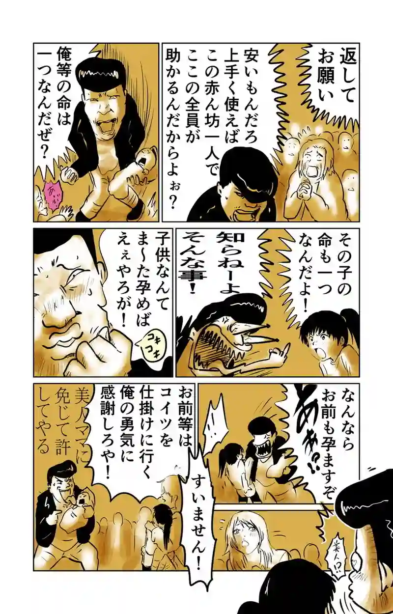 第10章　偶然と必然　四節①