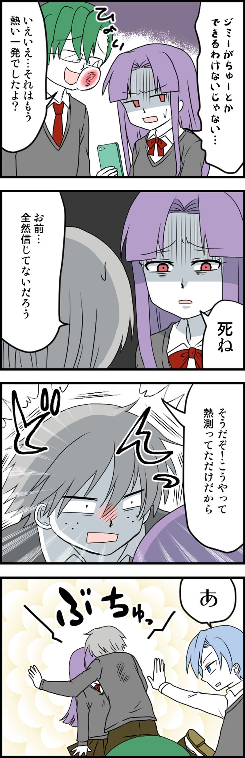 トラブルとアクシデントは突然に