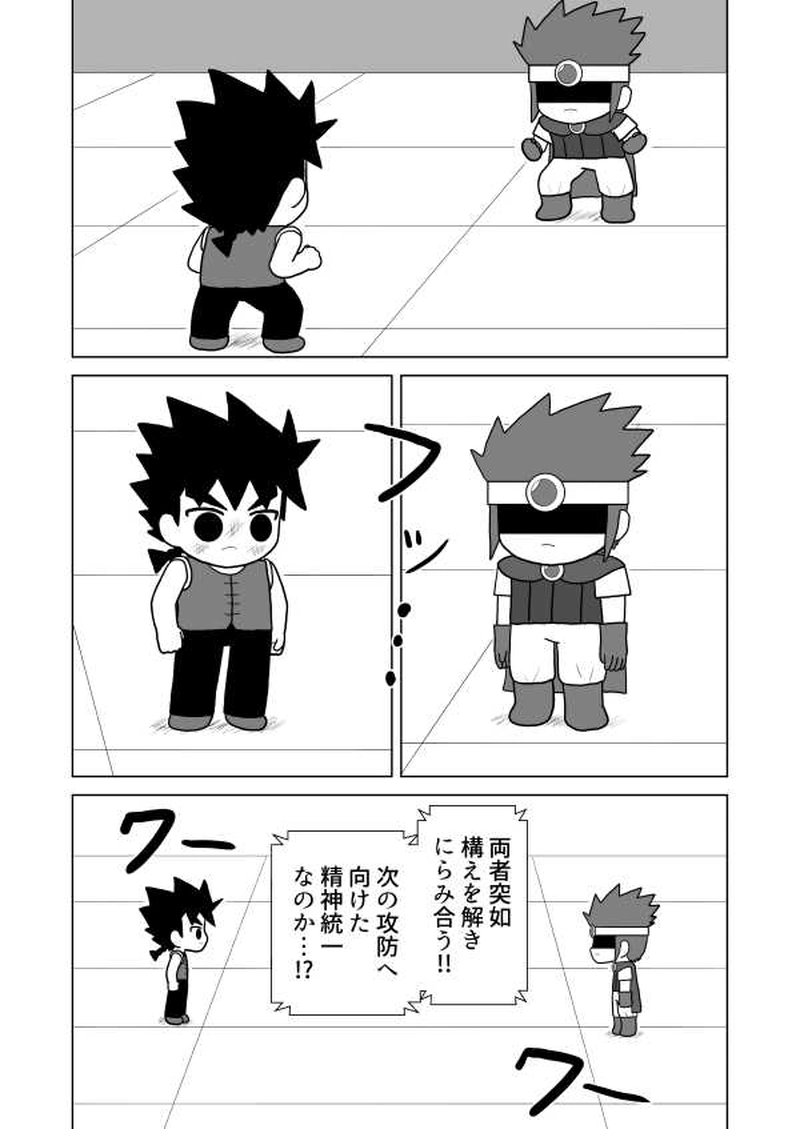 第十六魔「決勝戦」