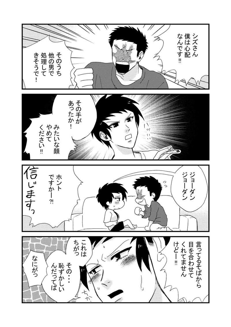 19話　お前の顔など見たくない！