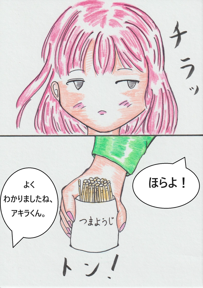 第四話『突撃☆となりの晩ごはん！』