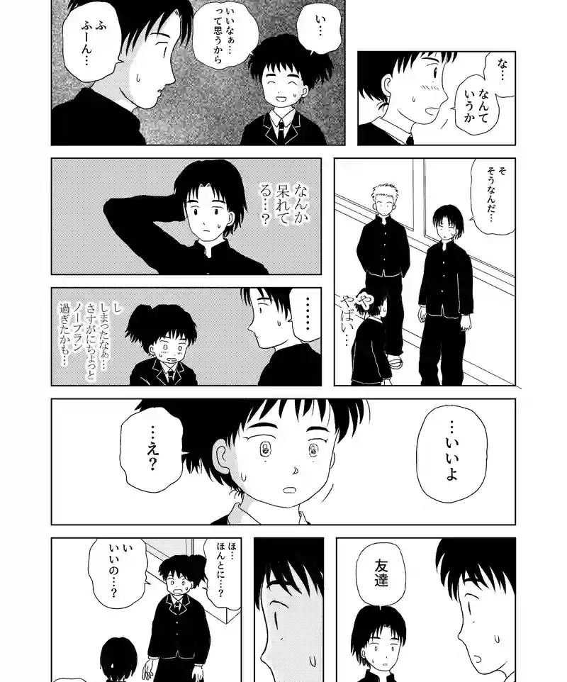 認知の歪み