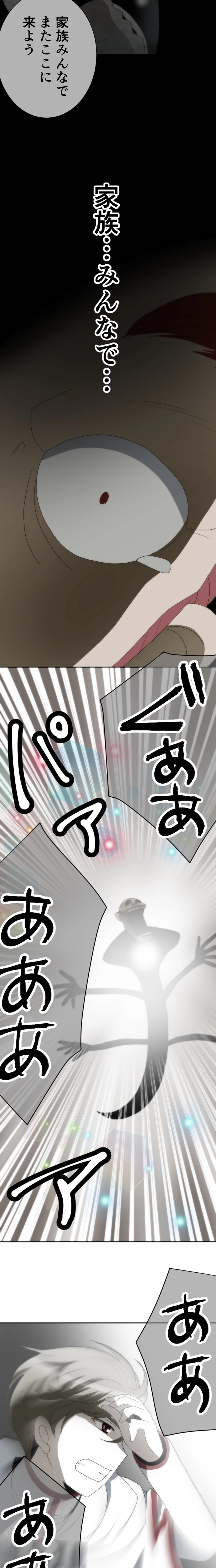 CASE28　女神の審判-7