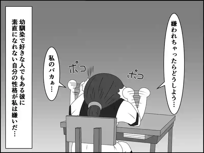 １話：いつもの朝