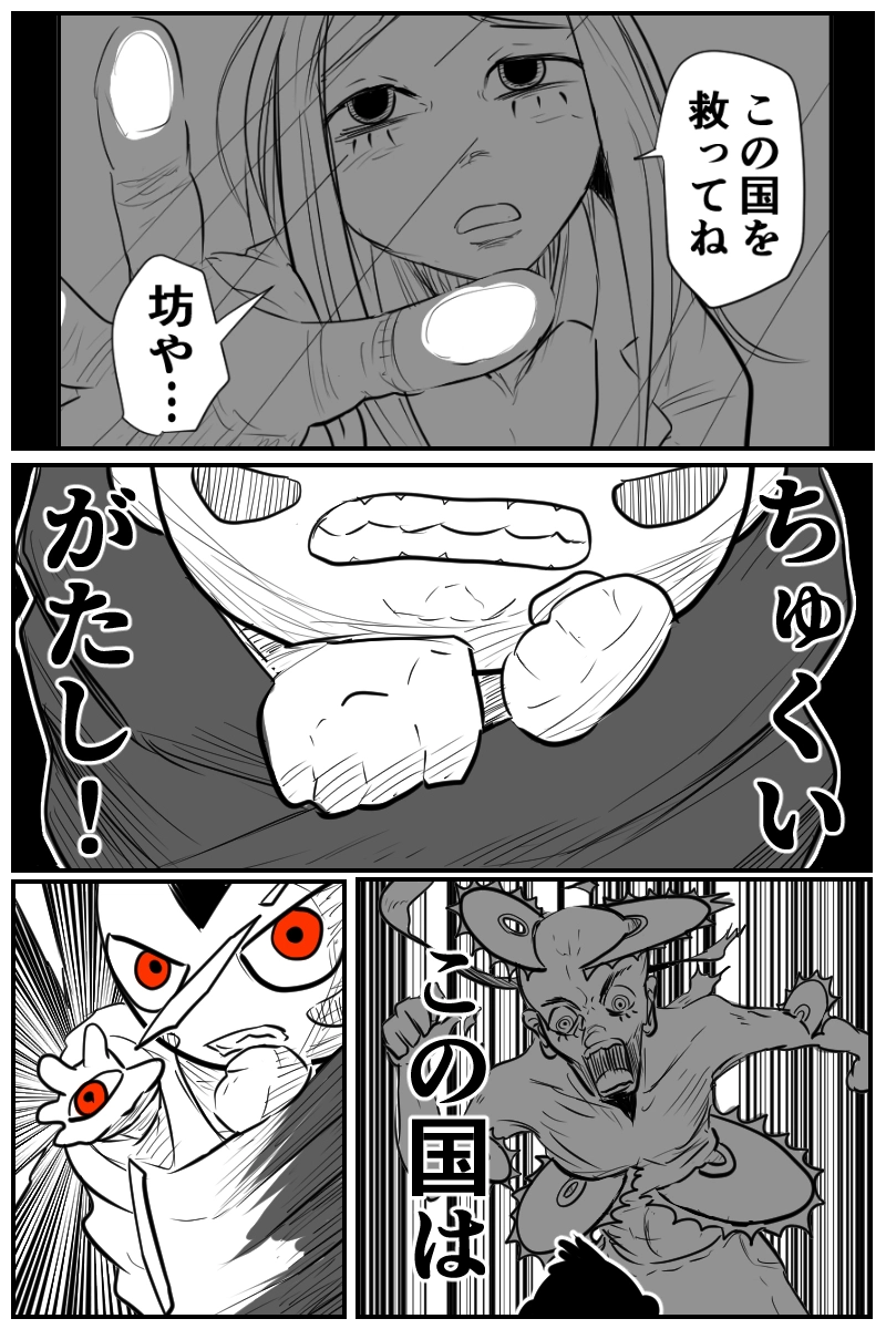 第四十二話Bパート