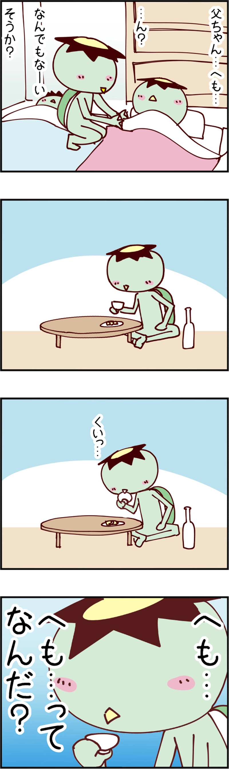 火星人と土星人　第1040話