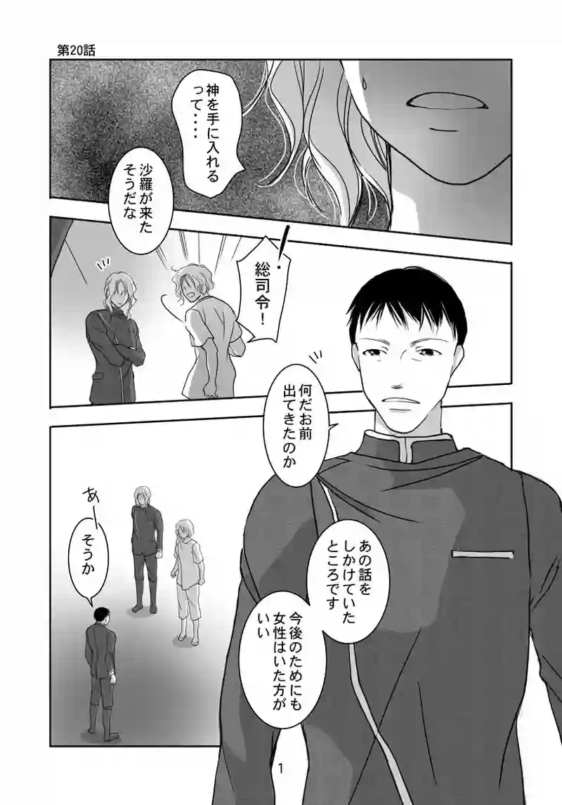 №20（1）