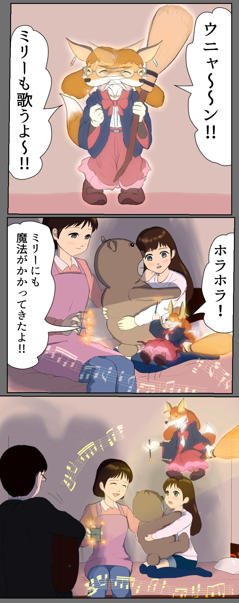 第3話　意図せぬ出発