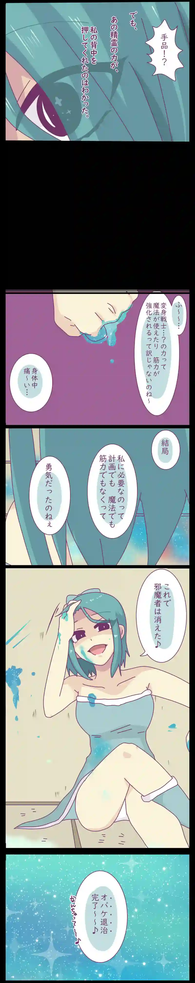 19.禍福は糾える縄の如し