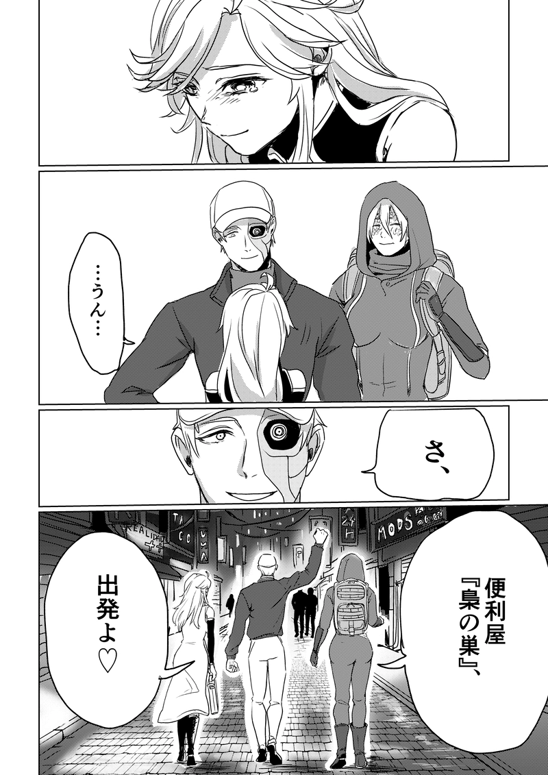 第2話《外部依頼処理 -external job run-》  