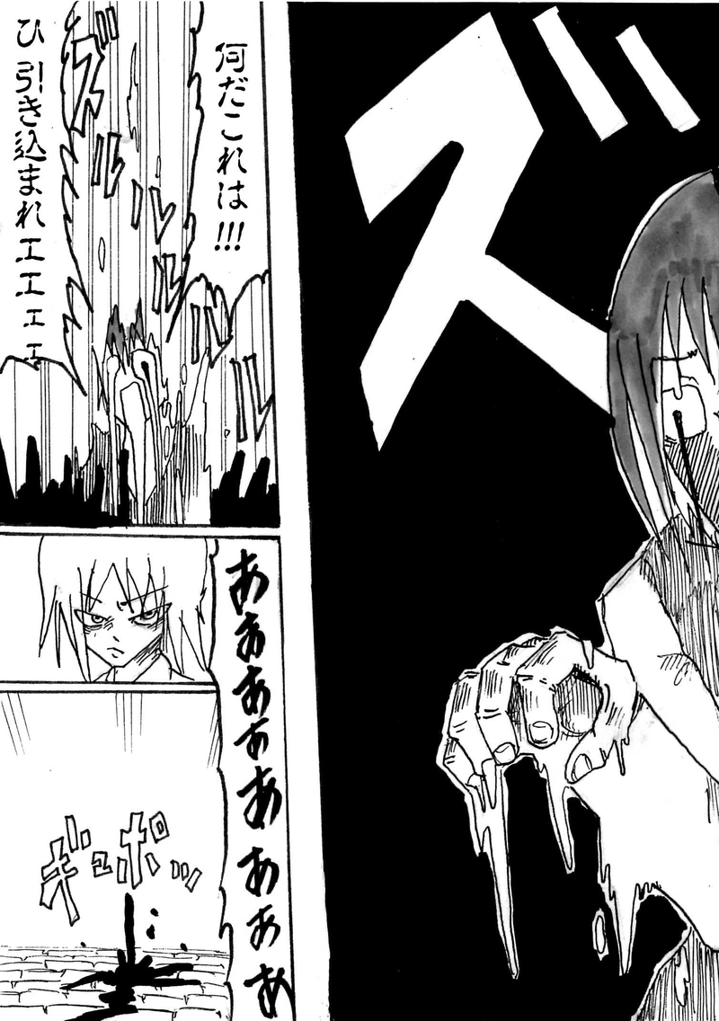 Re:027 闇に愛された者