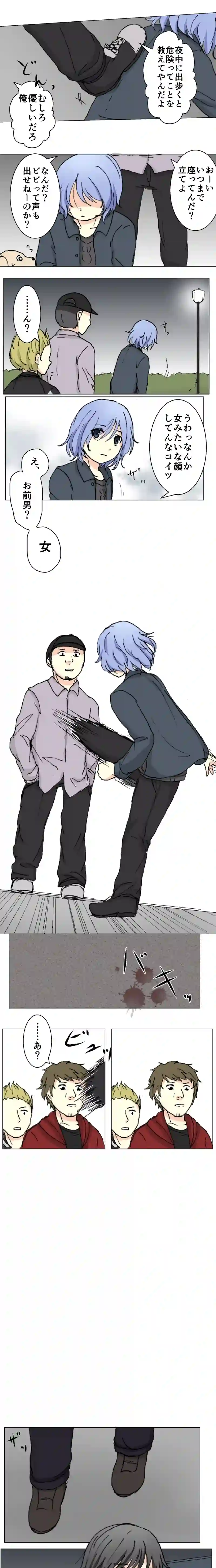59話　前夜
