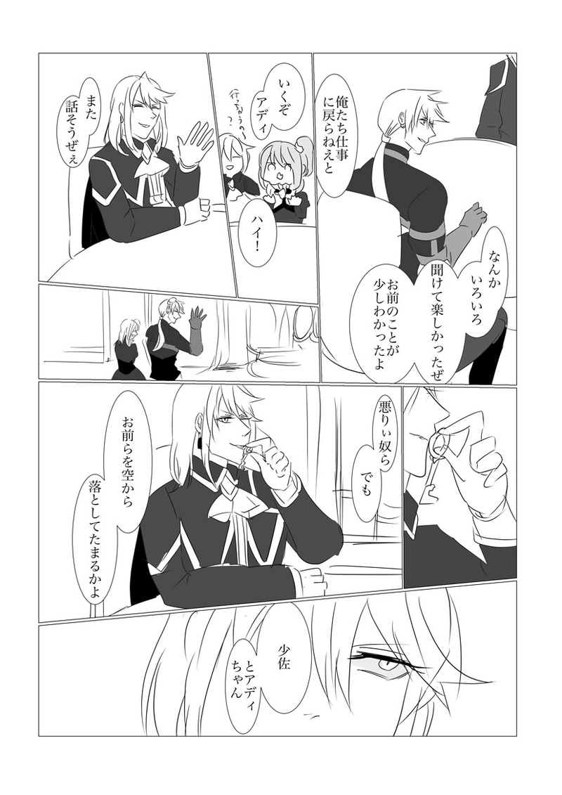 第２章　石像の少女７