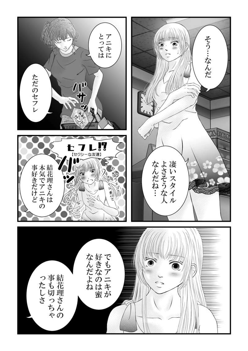１０４話