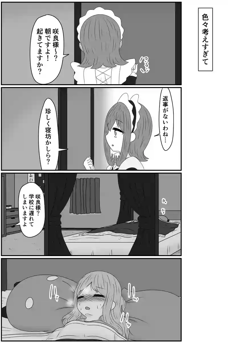 色々考えすぎて