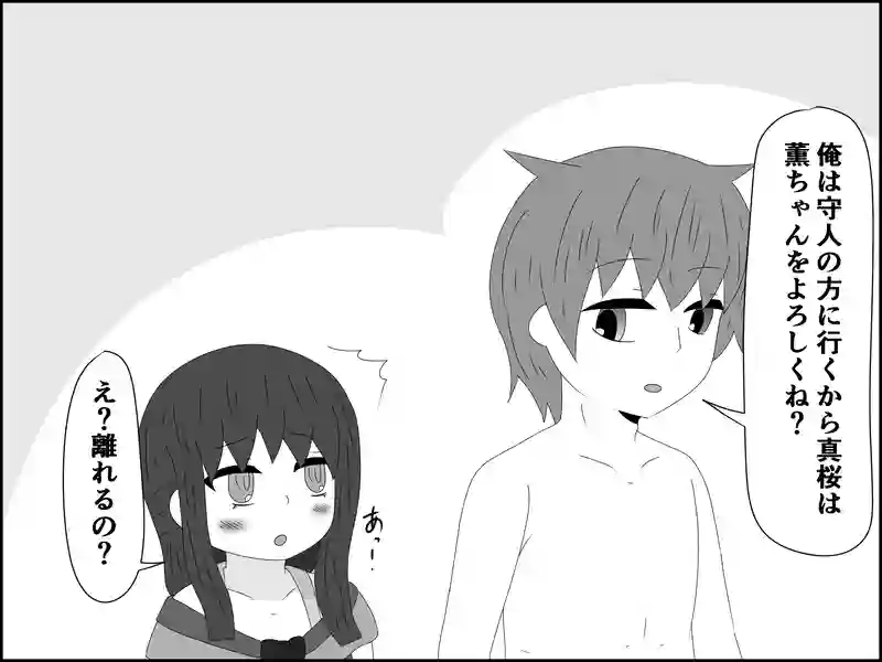 ７７話：察する上の者