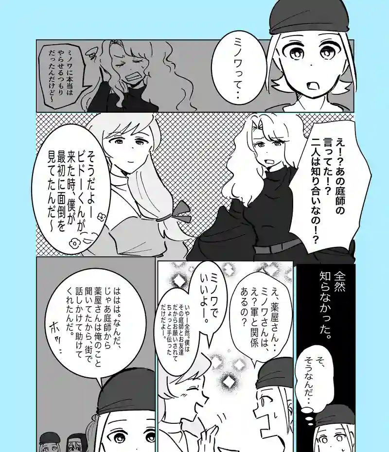 53話「薬屋」