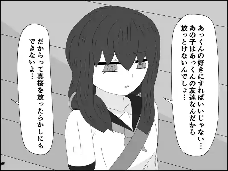 ５５話：優先順位