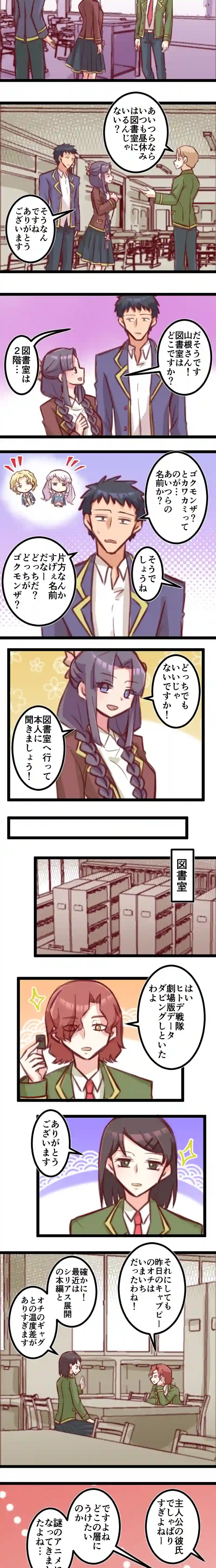 第４５話「人違い？」