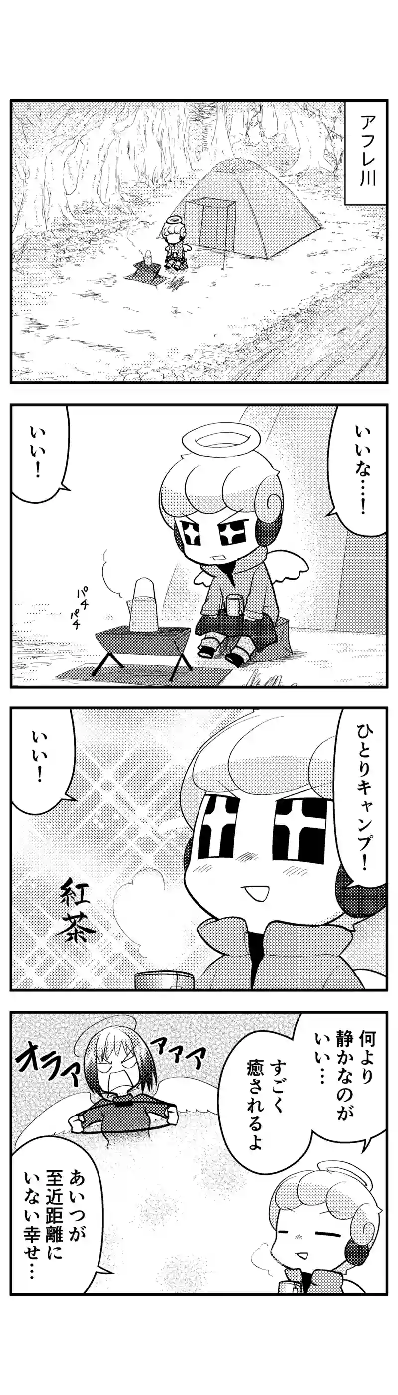 157 許されざるキャンプ