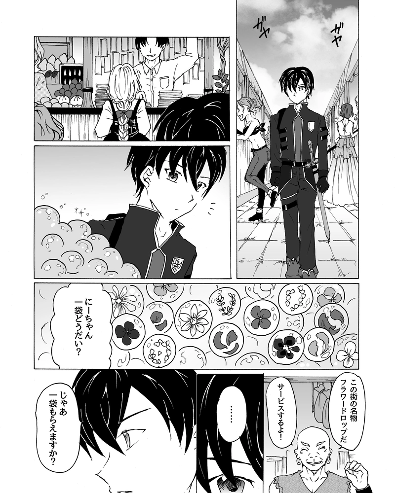 episode22.　心の音