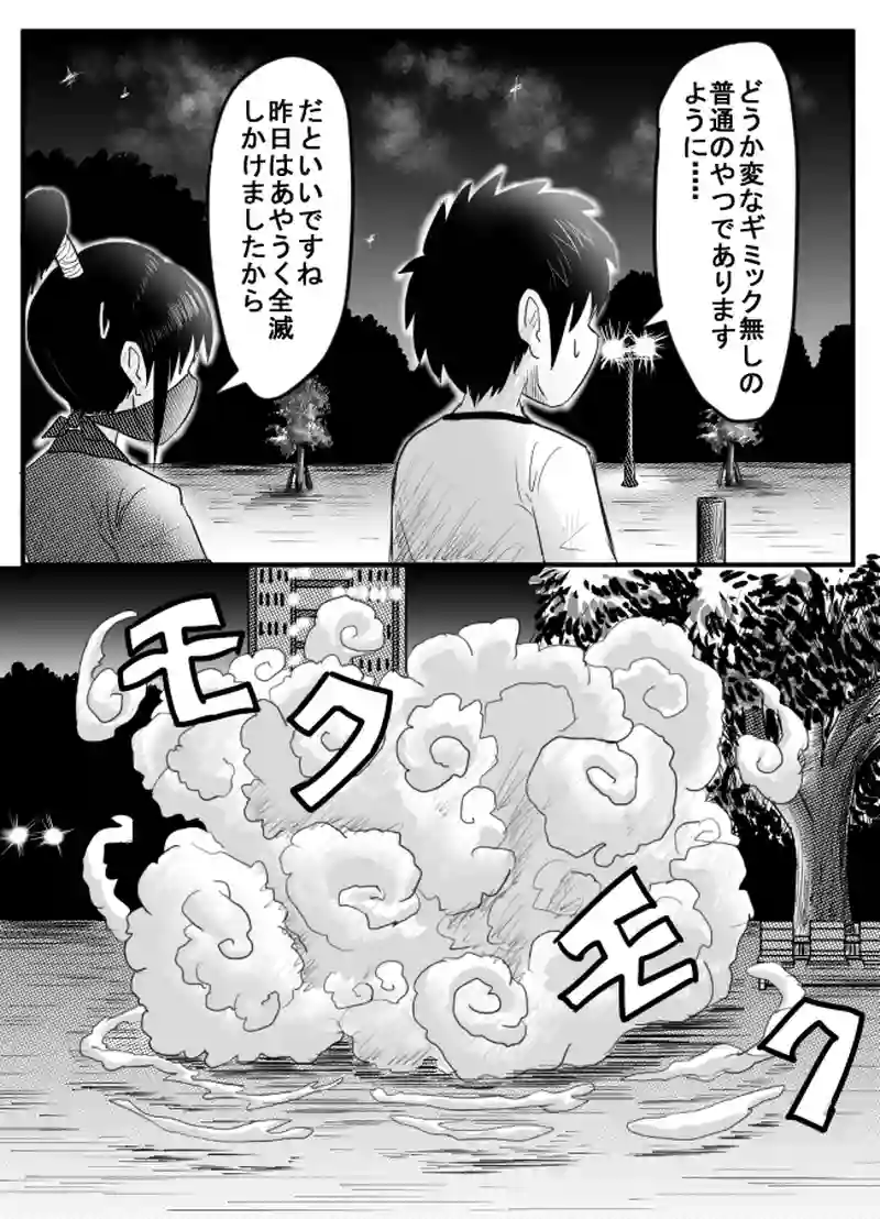 第46話　マネシドリ　その１