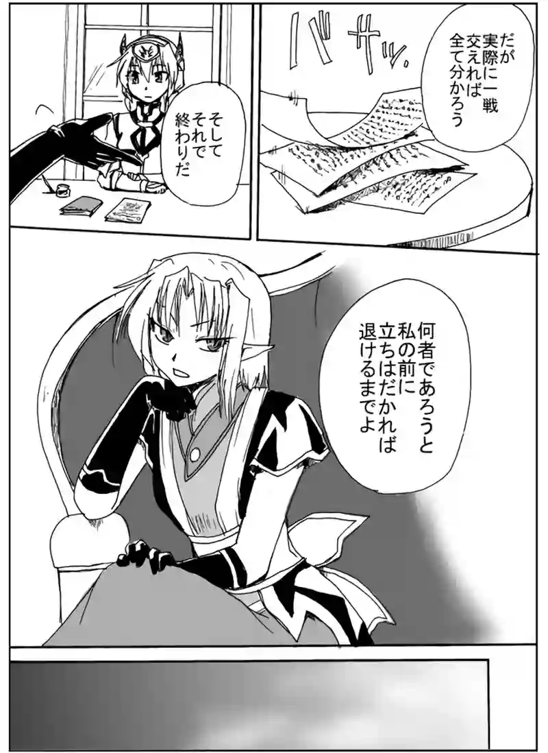 邂逅