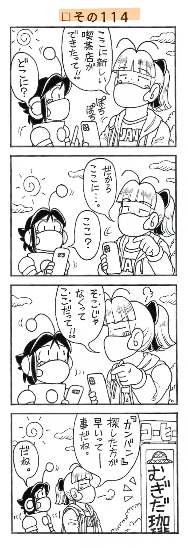 □２９回目。