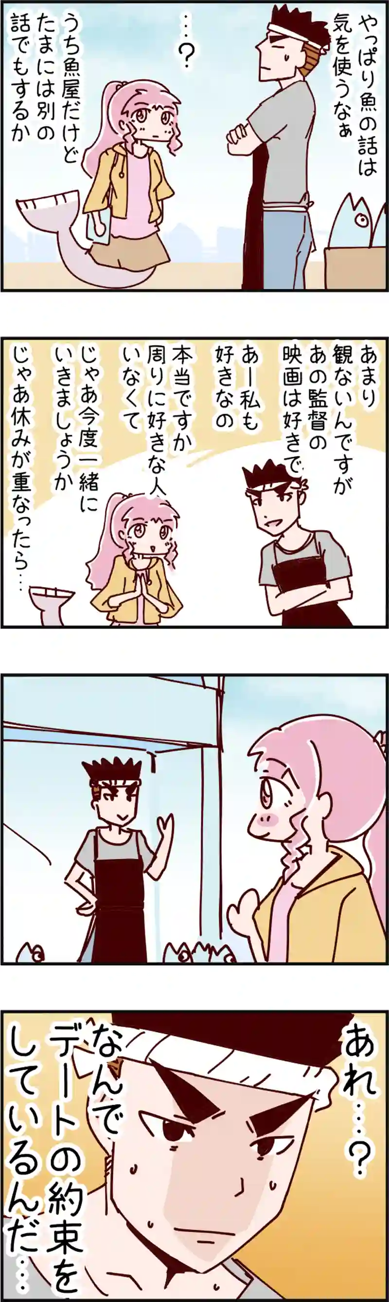 火星人と土星人　第699話