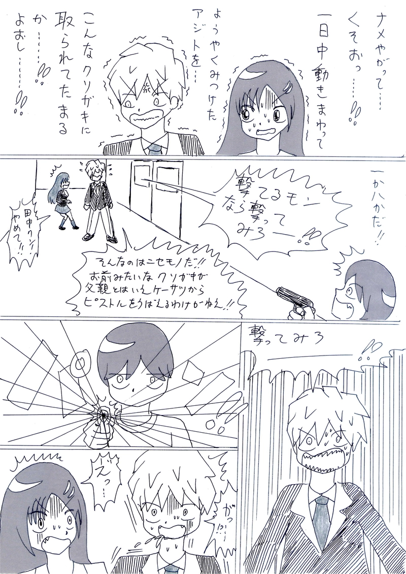 少年テロリスト