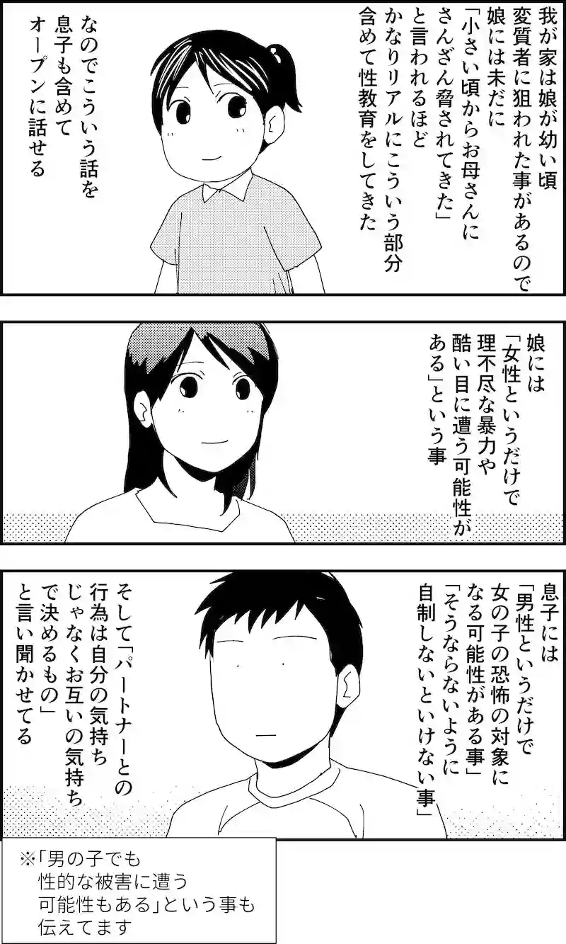 Kちゃんの話・3 6-5