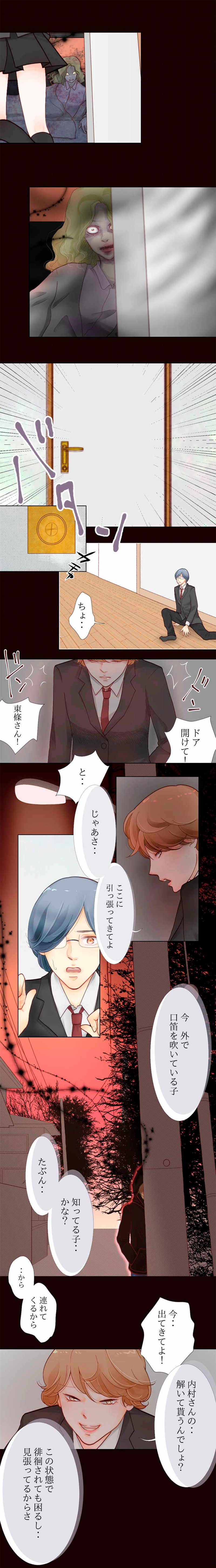 05.　ラミアの口笛－2