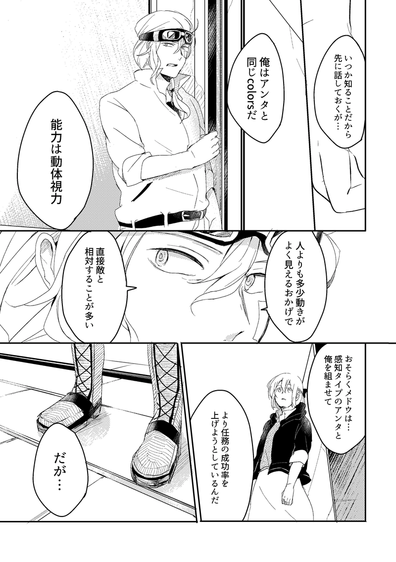 Colors第3話「鉛色に染まる」