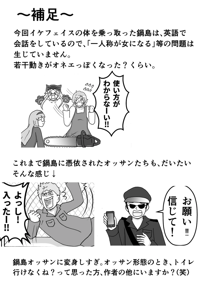 第21話　パワハラはキライですっ！