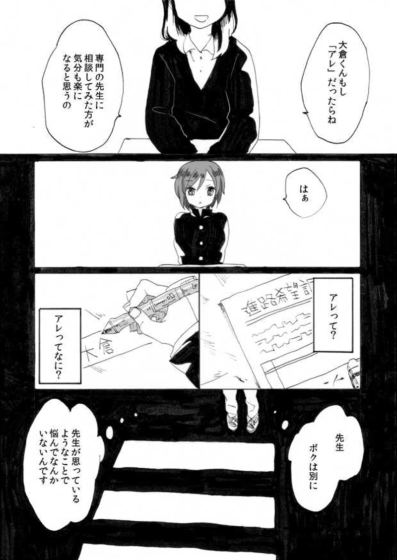 覆水盆に返らず