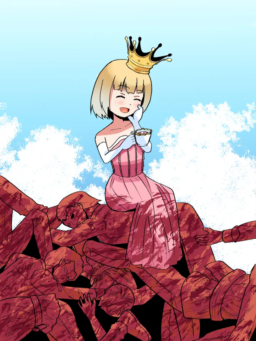 姫様の趣味