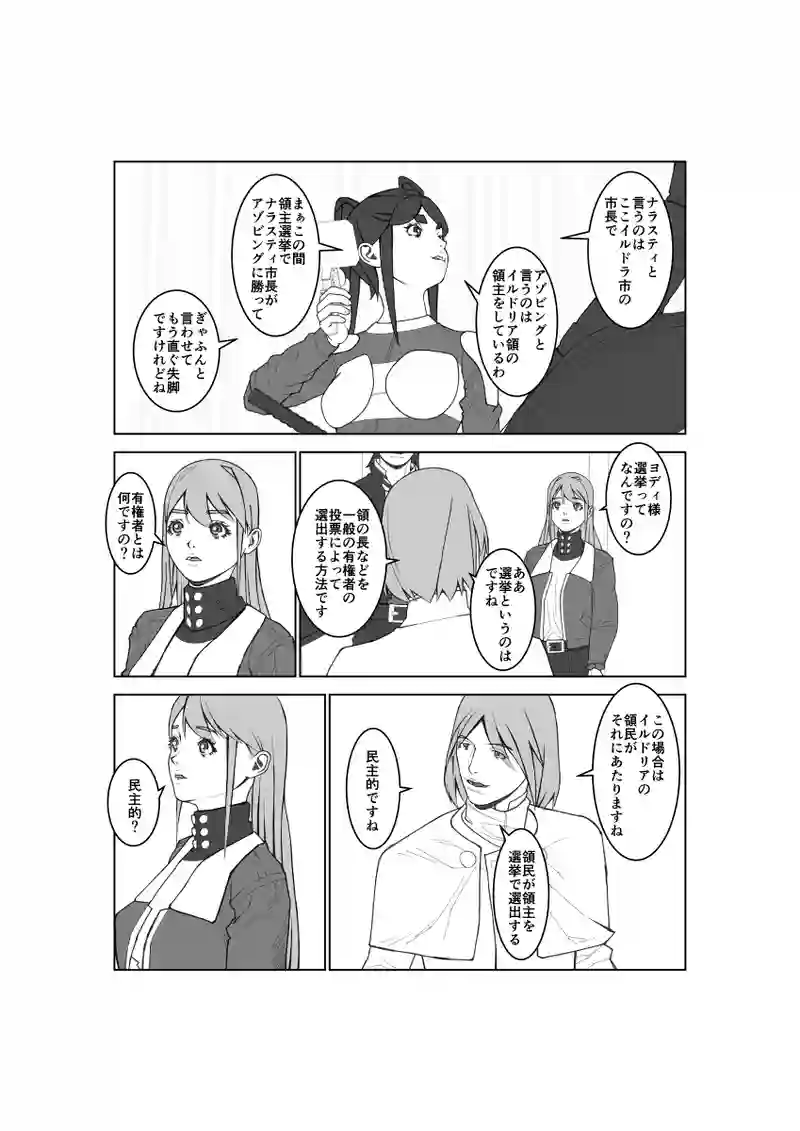 第136話