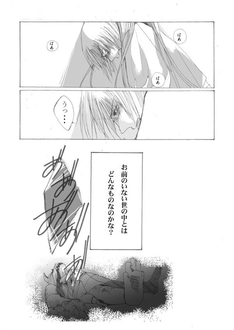 玉の緒・大江山編 ６話目。