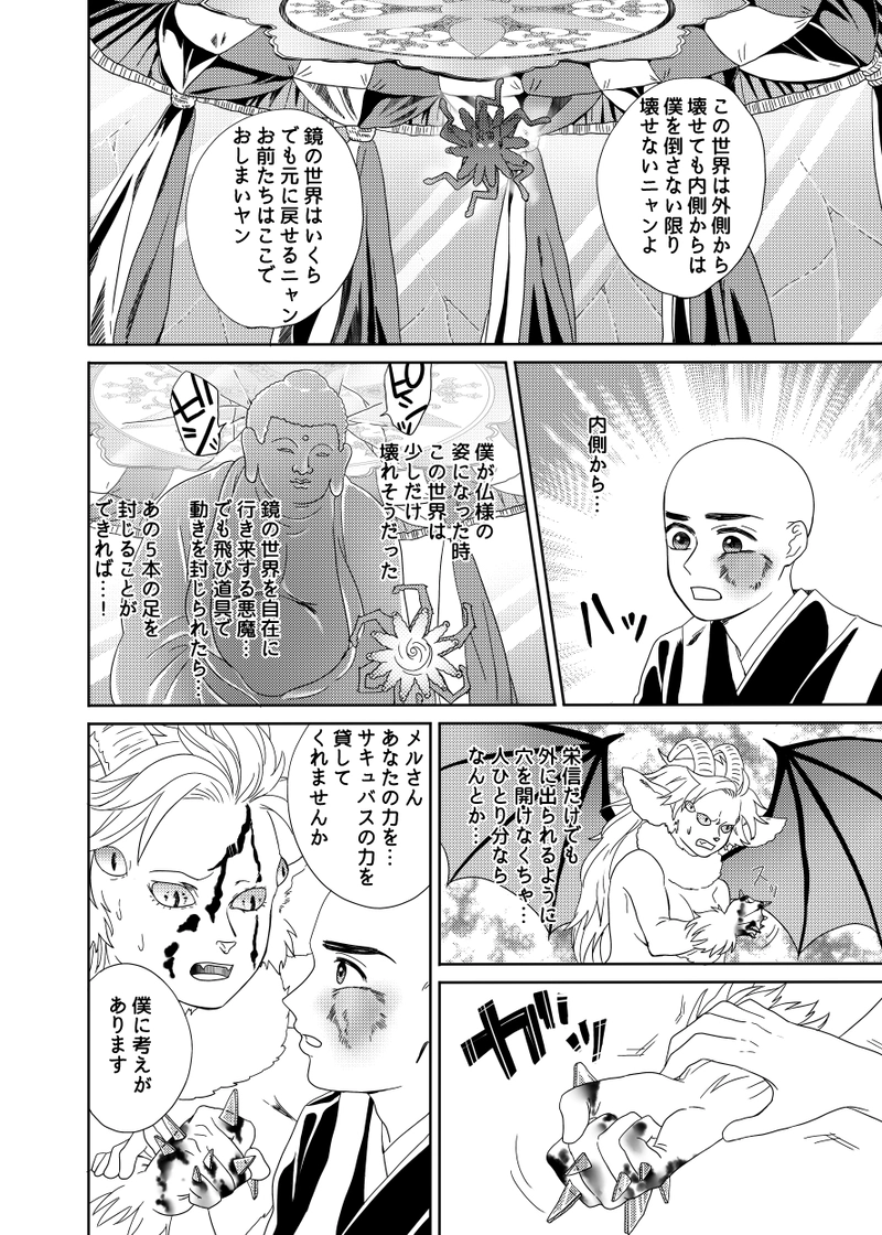 南無ずっきゅん：4話