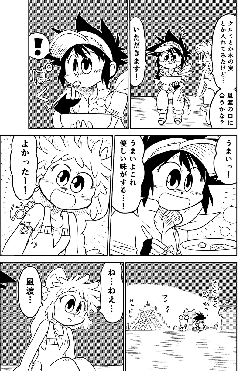 23.ルオー族の兄弟（後編）