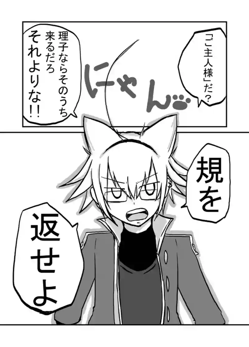 ３３話：泣くな、男だろ